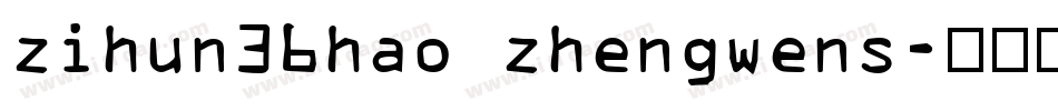 zihun36hao zhengwens字体转换